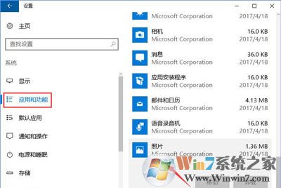 Win10系统默认照片应用打不开不能查看图片的修复方法
