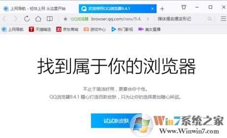 qq浏览器 皮肤怎么设置?QQ浏览器如何修改皮肤?