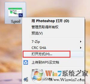 PSD文件打不开提示无法完成请求不是所指类型文档的二种修复方法