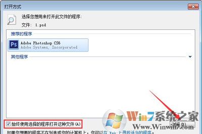 PSD文件打不开提示无法完成请求不是所指类型文档的二种修复方法