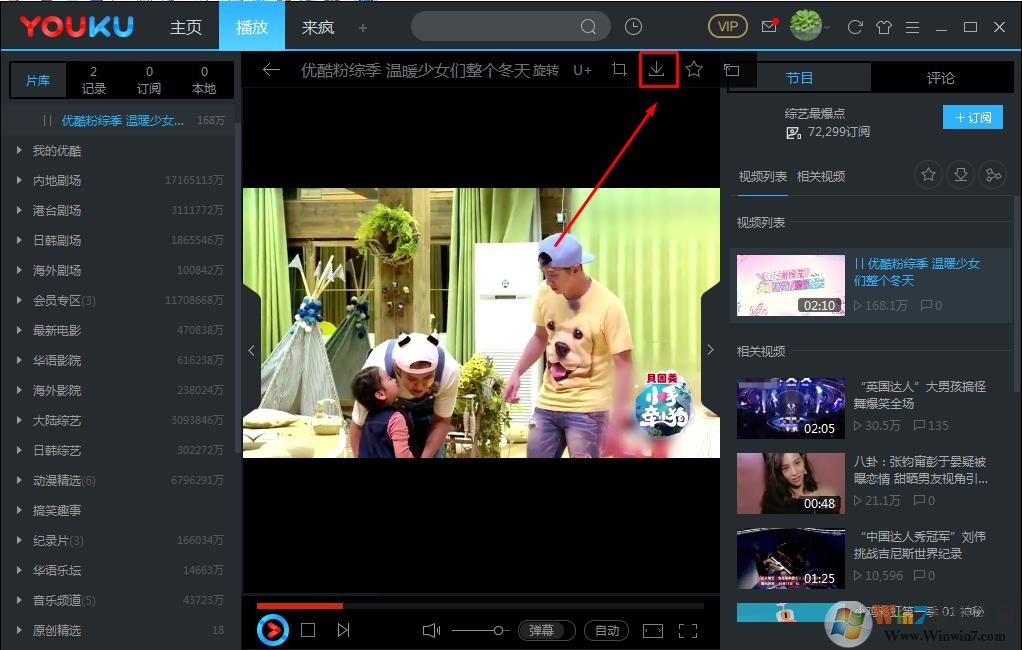 优酷怎么下载视频？优酷下载视频+kux转码(可使用其他播放器播放)教程
