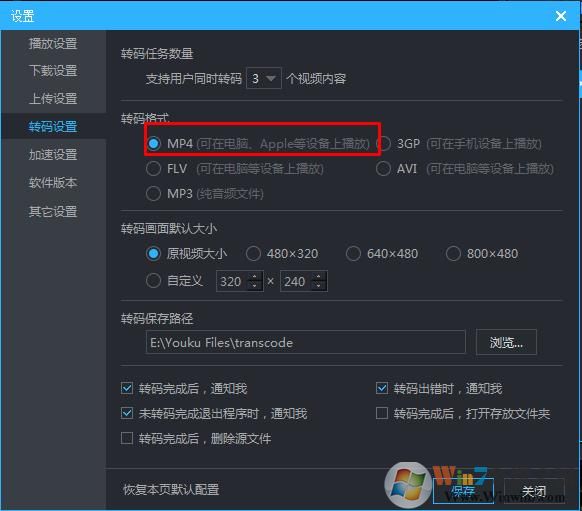 优酷怎么下载视频？优酷下载视频+kux转码(可使用其他播放器播放)教程