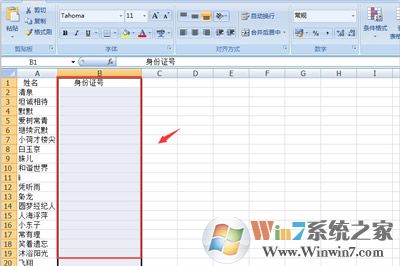Excel表格输入数字就变成乱码的修复方法