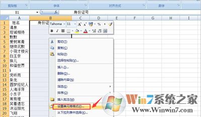 Excel表格输入数字就变成乱码的修复方法