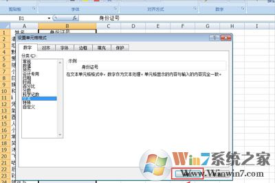 Excel表格输入数字就变成乱码的修复方法