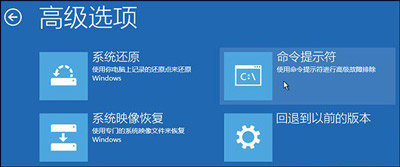 【Win10修复引导】Win10引导修复步骤