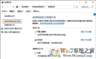 win10系统按电源键为什么是待机？win10按电源键无法关机的解决方法