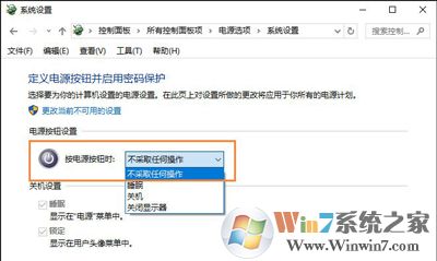 win10系统按电源键为什么是待机？win10按电源键无法关机的解决方法