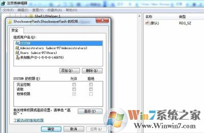 win10系统下flash无法安装提示无法注册ActiveX控件的解决方法