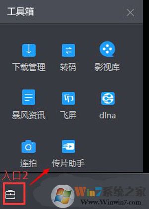 电脑如何将电影视频传到手机？暴风影音传片助手使用教程