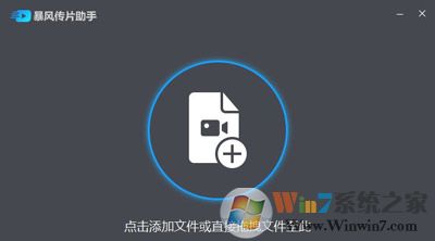 电脑如何将电影视频传到手机？暴风影音传片助手使用教程
