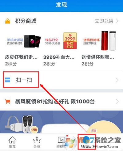 电脑如何将电影视频传到手机？暴风影音传片助手使用教程