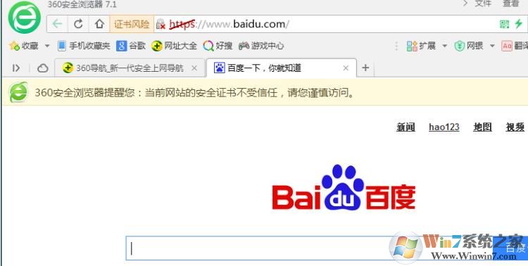 360浏览器证书风险(当前网站的安全证书不被信任)页面显示不正常解决