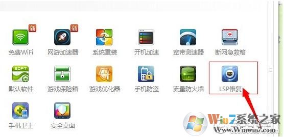 DNS劫持导致主页被改(打开不是自己设置的首页)的解决方法