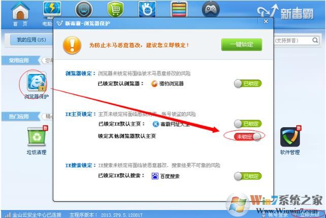 360浏览器主页打开变成毒霸网址大全导航怎么办？