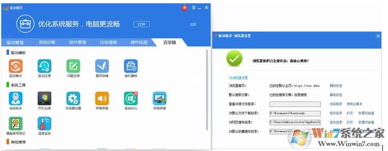 360浏览器主页打开变成毒霸网址大全导航怎么办？