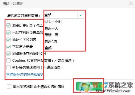360浏览器清除缓存教程|360浏览器怎么清除缓存?