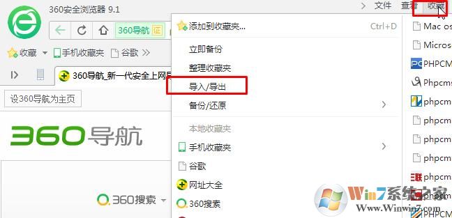 360浏览器收藏夹路径|360浏览器收藏夹保存在什么位置？