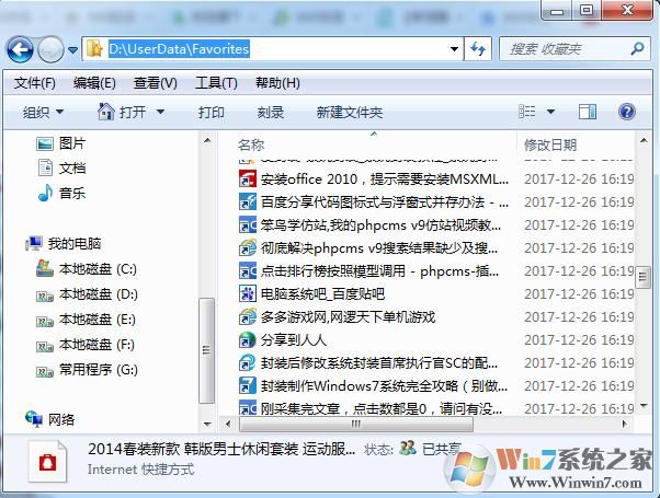 360浏览器收藏夹导出URL文件(和IE浏览器收藏夹一样)教程
