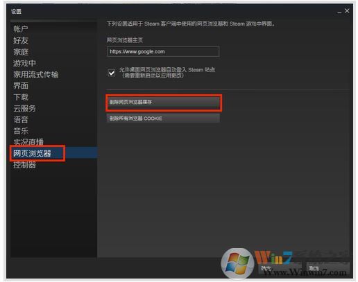 steam市场/社区打不开？steam打不开不要急高手为你支招
