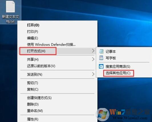 txt文件打不开怎么办？txt文件打不开的 win10解决方法