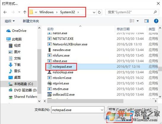 txt文件打不开怎么办？txt文件打不开的 win10解决方法