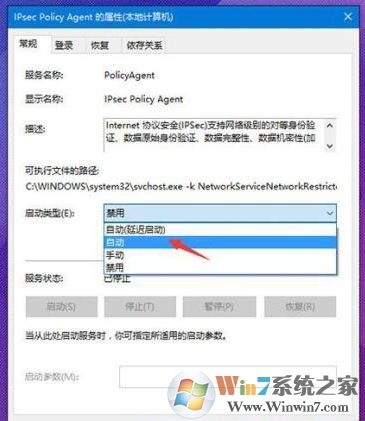 win10系统ping码没用怎么办？win10系统ping码无法启用的解决方法
