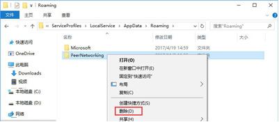 无法启动peer networking grouping提示错误1068依赖服务或组无法启动的修复方法