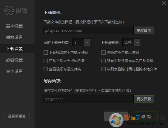 爱奇艺里的电视剧怎么缓存不了该怎么办?爱奇艺缓存不了的修复方法