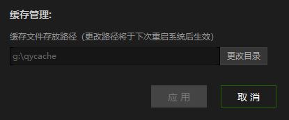 爱奇艺里的电视剧怎么缓存不了该怎么办?爱奇艺缓存不了的修复方法