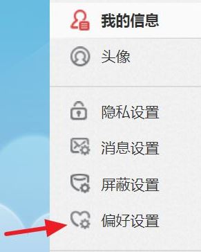 win10系统微博视频自动播放怎么取消?