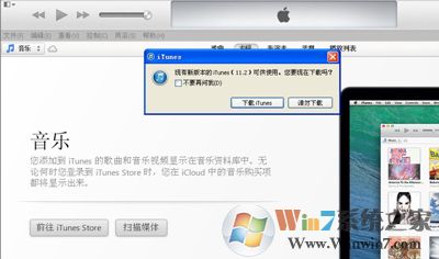 itunes library.itl是什么？iTunes不能读取文件itunes library.itl 的原因及解决方法