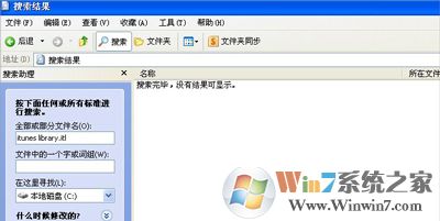 itunes library.itl是什么？iTunes不能读取文件itunes library.itl 的原因及解决方法