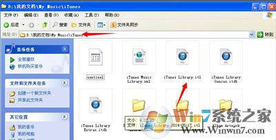 itunes library.itl是什么？iTunes不能读取文件itunes library.itl 的原因及解决方法