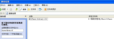 itunes library.itl是什么？iTunes不能读取文件itunes library.itl 的原因及解决方法