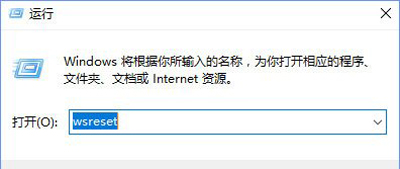 Win10系统应用商店无法登录微软账号怎么办？如何修复？