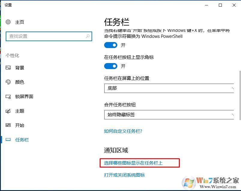 电脑怎么隐藏qq图标？Win10隐藏右下角QQ图标方法