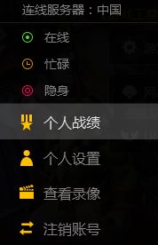 魔兽争霸官方对战平台怎么看录像?
