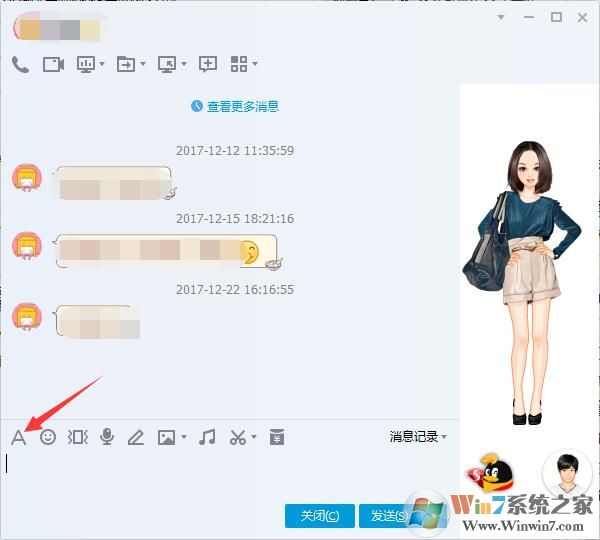 QQ字体怎么改？最新QQ字体修改方法