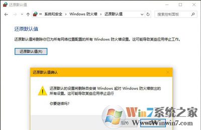 win10系统防火墙无法启动怎么办？win10系统快速启动防火墙的方法