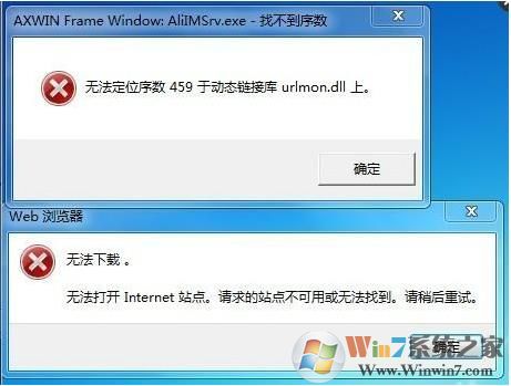 无法定位序数459（浏览器打开网页错误,变成下载）解决方法