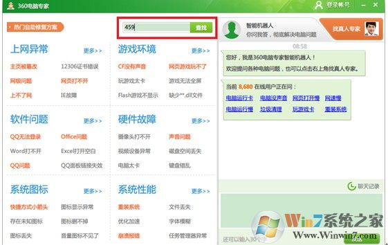 无法定位序数459（浏览器打开网页错误,变成下载）解决方法