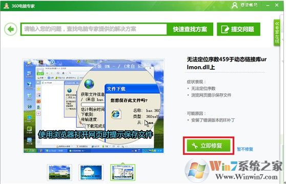 无法定位序数459（浏览器打开网页错误,变成下载）解决方法