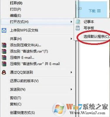 dat文件如何打开？dat文件用什么软件打开？dat文件打开方式