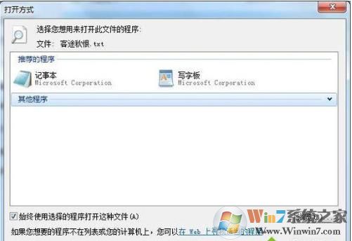 dat文件如何打开？dat文件用什么软件打开？dat文件打开方式