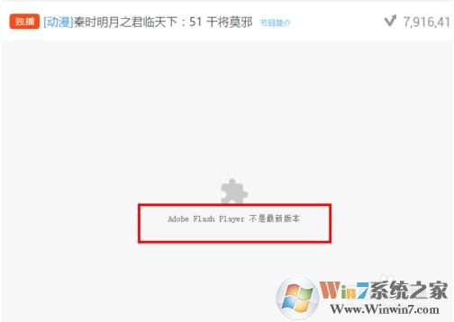 谷歌浏览器flash不是最新版本三种解决方法