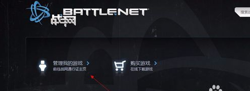魔兽世界登录错误：blz51900012 解决方法