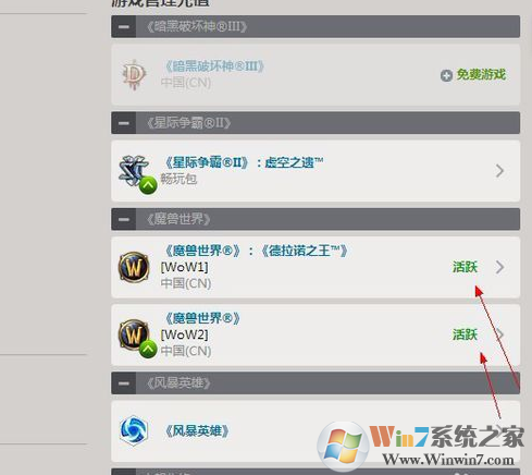 魔兽世界登录错误：blz51900012 解决方法