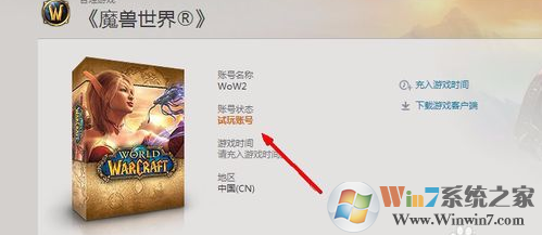 魔兽世界登录错误：blz51900012 解决方法