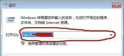 win7电脑系统使用局域网共享打印机经常脱机的解决方法
